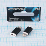 Переходник Lightning 8pin(Apple) штекер - micro USB B гнездо, P13 Robiton 16.470