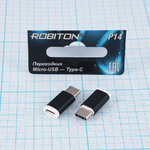 Переходник USB Type C штекер - micro USB B гнездо, P14 Robiton 16.471