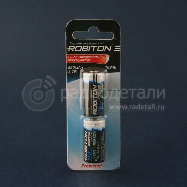 Аккумулятор 16340 Robiton Li-ICR16340 (тип CR123A), 3.7V 550mAh, с защитой (литий-кобальт)