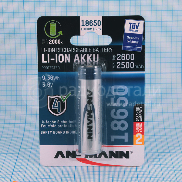 Аккумулятор 18650 ANSMANN Li-ICR18650 3.6V 2600mAh, с защитой (литий-кобальт)
