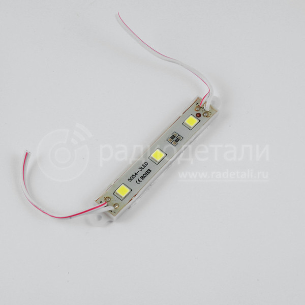 Светодиодный модуль герметичный Белый холодный 3 LED SMD 5054 12V 0.72W 5500K 66Lm IP65 120 77x14x4.5 мм