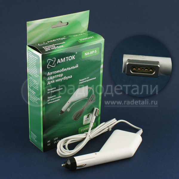 Адаптер питания автомобильный 14,5V 3,1A, AMTOK NA-AP-5 (штекер Apple) + USB гнездо