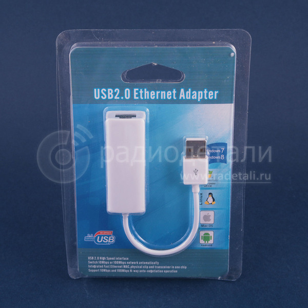 Переходник USB шт - RJ-45(8P8С) гн.(Адаптер USB Enternet) Win7, Win8
