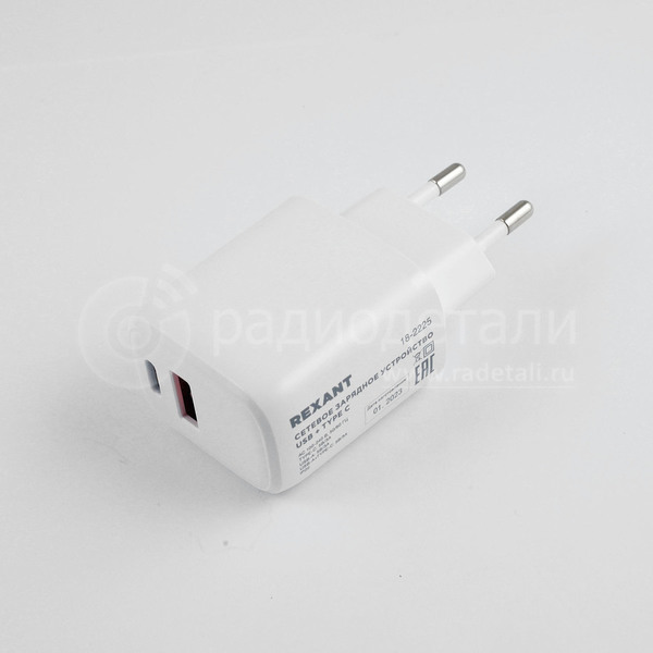 Адаптер сетевой/зарядное устройство с USB вых. + USB Type C , по 1.67A, 5V Rexant