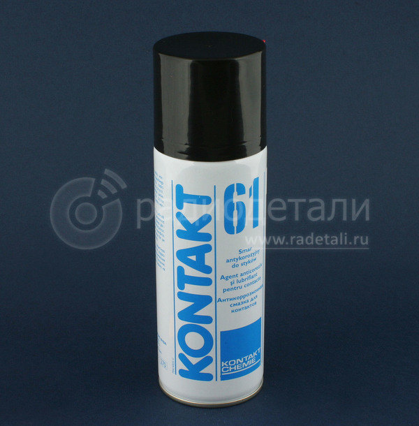 KONTAKT 61 200ml средство для очистки и защиты контактов KONTAKT CHEMIE