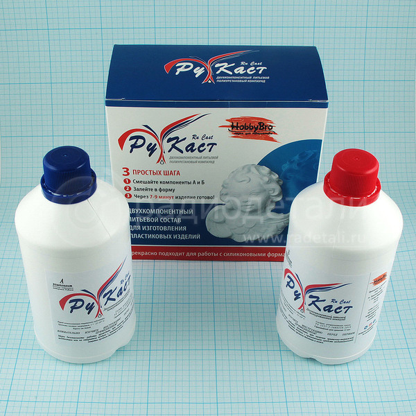Двухкомпонентный литьевой состав для изготовления пластиковых изделий РуКаст 1кг белый