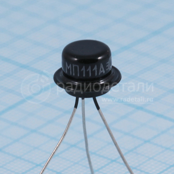 Транзистор МП111А