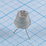 Транзистор ГТ403Г (1981-1987 год)